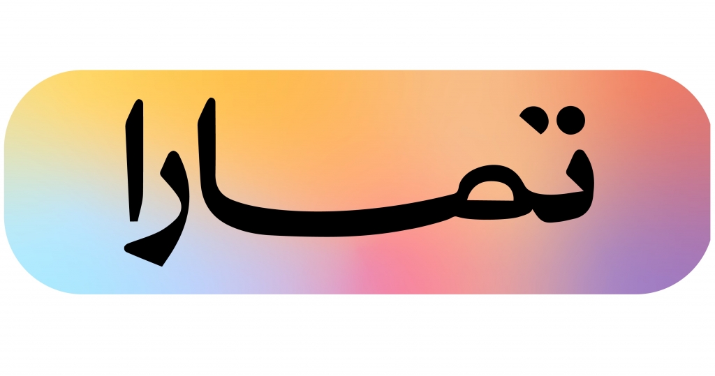 شعار تمارا للتقسيط الميسر